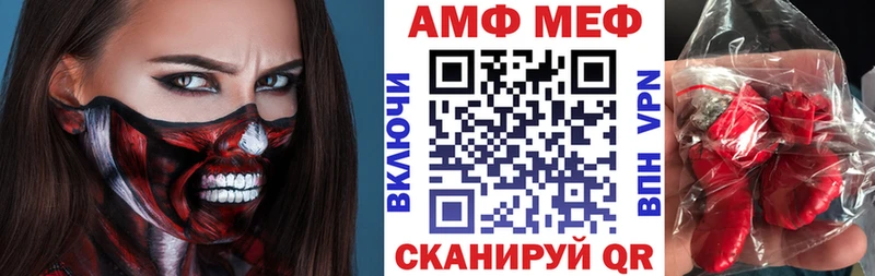 АМФ Розовый  купить  цена  Сунжа 