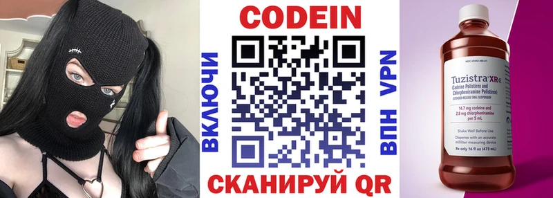 Codein напиток Lean (лин)  дарнет шоп  Сунжа 