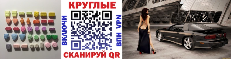 ЭКСТАЗИ 99%  Сунжа 
