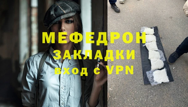 мефедрон Белокуриха