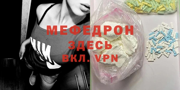 мефедрон Белокуриха